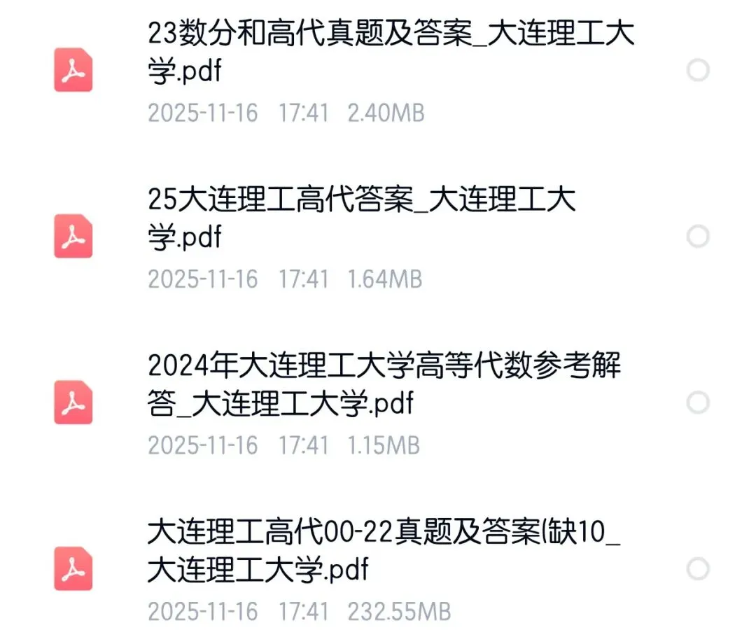 大连理工大学00-26数学分析&高等代数考研真题及解析-第7张图片-四季读书网