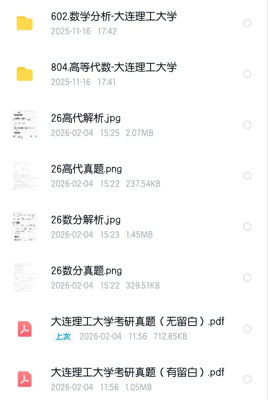 大连理工大学00-26数学分析&高等代数考研真题及解析-第9张图片-四季读书网