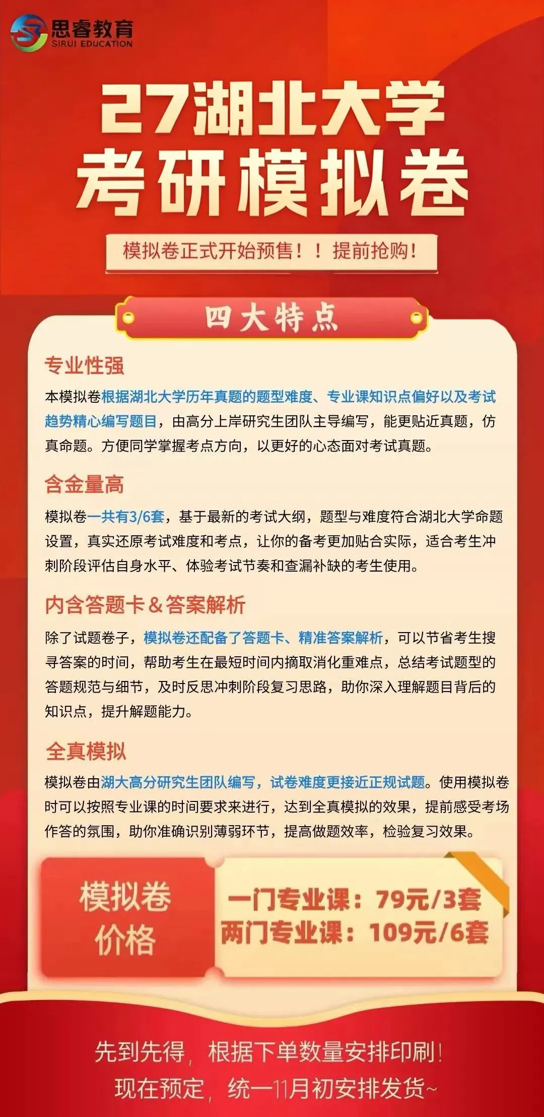 【考研资料】湖北大学27考研 | 马理论专业课706+869蓝宝书 | #高分上岸研究生团队编写!-第11张图片-四季读书网 【考研资料】湖北大学27考研 | 马理论专业课706+869蓝宝书 | #高分上岸研究生团队编写!-第11张图片-四季读书网