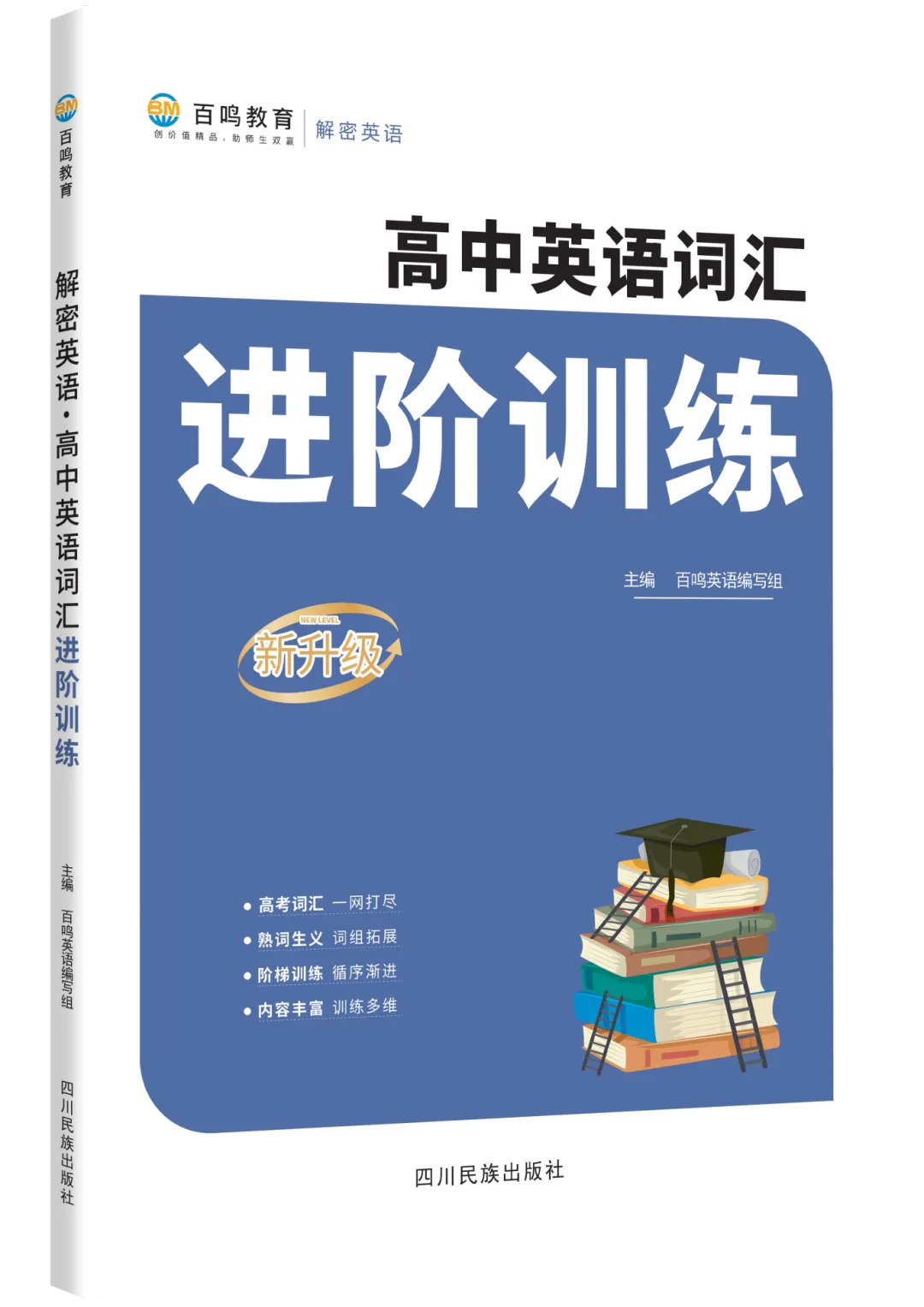 高三复习|紧扣课标核心词汇,高考真题二次开发专项填空-第12张图片-四季读书网 高三复习|紧扣课标核心词汇,高考真题二次开发专项填空-第12张图片-四季读书网