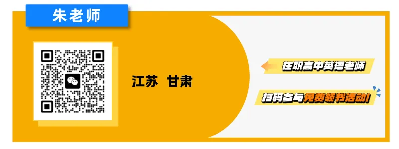 高三复习|紧扣课标核心词汇,高考真题二次开发专项填空-第17张图片-四季读书网 高三复习|紧扣课标核心词汇,高考真题二次开发专项填空-第17张图片-四季读书网
