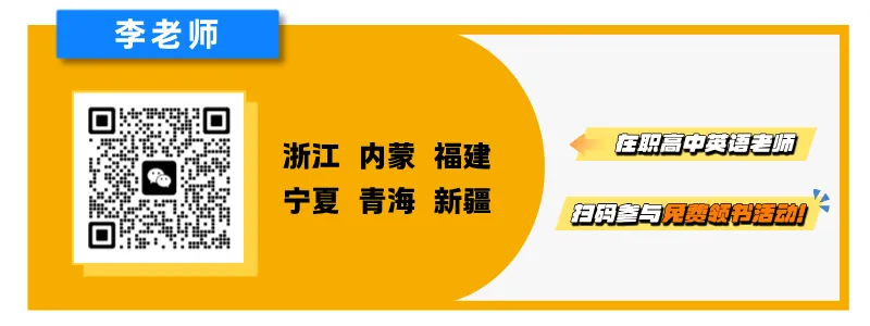 高三复习|紧扣课标核心词汇,高考真题二次开发专项填空-第20张图片-四季读书网 高三复习|紧扣课标核心词汇,高考真题二次开发专项填空-第20张图片-四季读书网