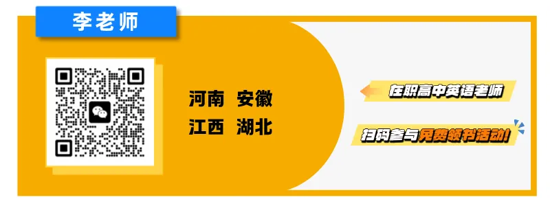 高三复习|紧扣课标核心词汇,高考真题二次开发专项填空-第21张图片-四季读书网 高三复习|紧扣课标核心词汇,高考真题二次开发专项填空-第21张图片-四季读书网