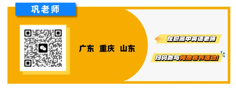 高三复习|紧扣课标核心词汇,高考真题二次开发专项填空-第23张图片-四季读书网 高三复习|紧扣课标核心词汇,高考真题二次开发专项填空-第23张图片-四季读书网