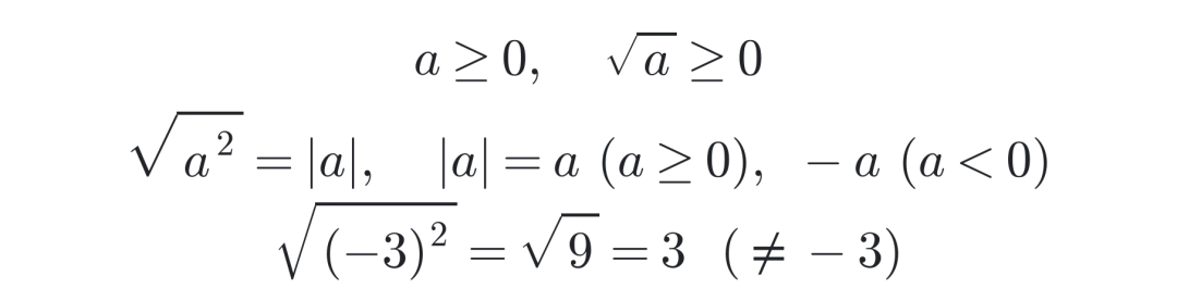 初一数学|平方根和算术平方根:√36 到底等于 6 还是 ±6?-第3张图片-四季读书网 初一数学|平方根和算术平方根:√36 到底等于 6 还是 ±6?-第3张图片-四季读书网