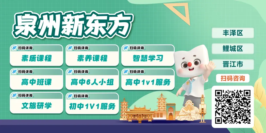 高考数学146分| 新东方厦大学霸老师,孩子说:用你的方法我就做对了-第1张图片-四季读书网