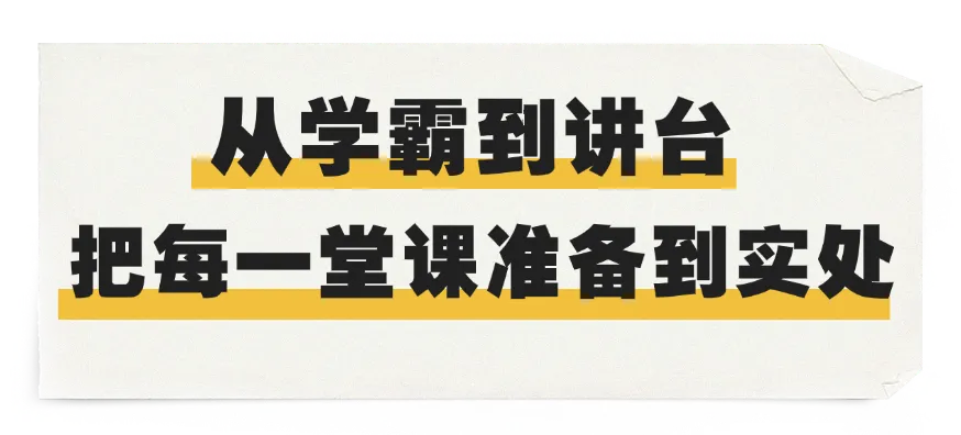高考数学146分| 新东方厦大学霸老师,孩子说:用你的方法我就做对了-第3张图片-四季读书网