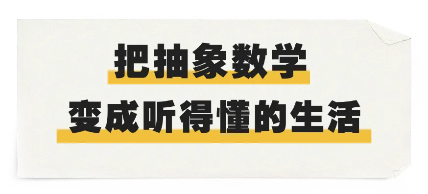 高考数学146分| 新东方厦大学霸老师,孩子说:用你的方法我就做对了-第7张图片-四季读书网