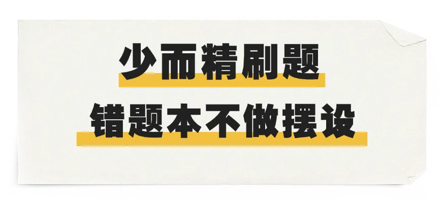 高考数学146分| 新东方厦大学霸老师,孩子说:用你的方法我就做对了-第10张图片-四季读书网