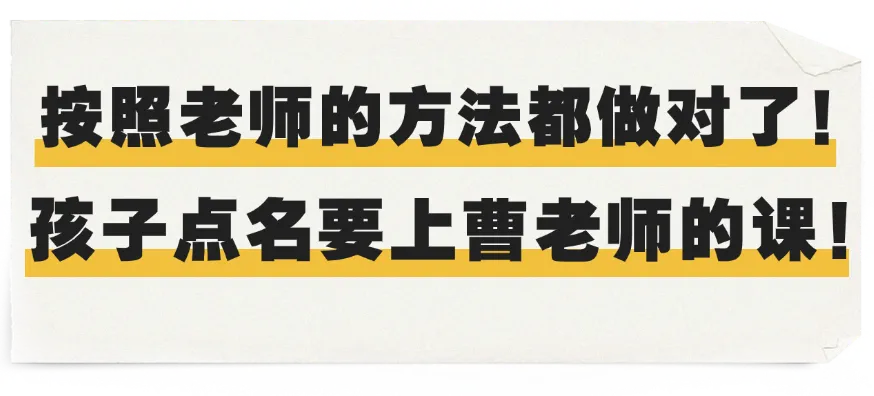 高考数学146分| 新东方厦大学霸老师,孩子说:用你的方法我就做对了-第13张图片-四季读书网