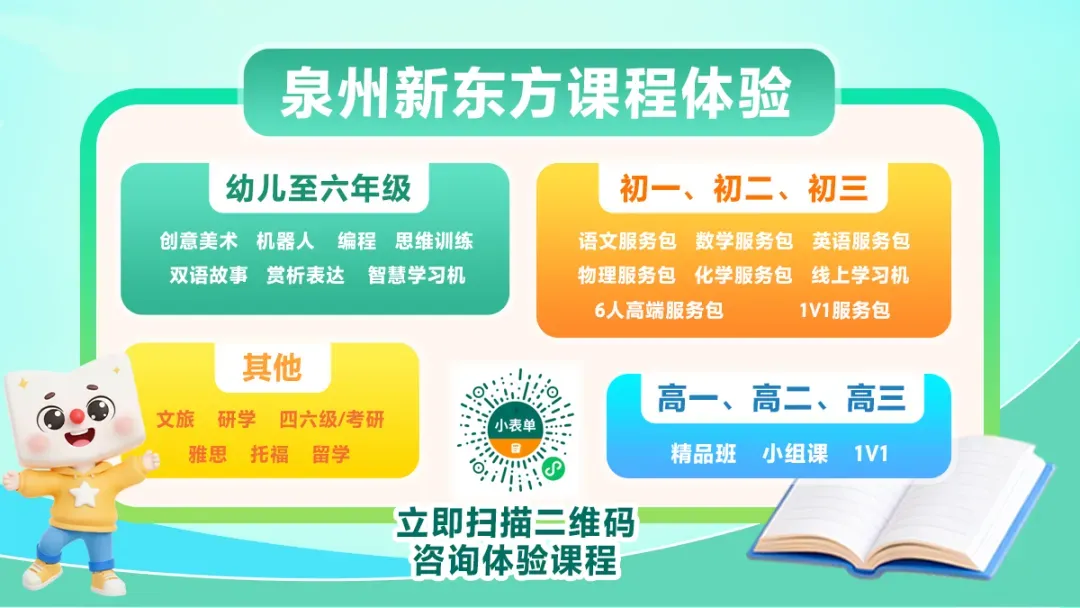 高考数学146分| 新东方厦大学霸老师,孩子说:用你的方法我就做对了-第20张图片-四季读书网