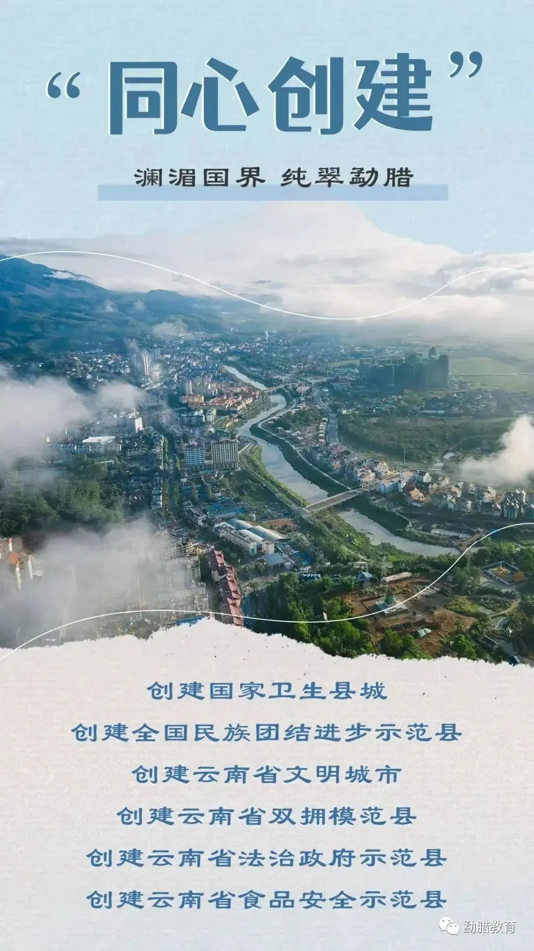 勐腊县 | 2023年高考致全县人民的一份倡议书-第4张图片-四季读书网 勐腊县 | 2023年高考致全县人民的一份倡议书-第4张图片-四季读书网