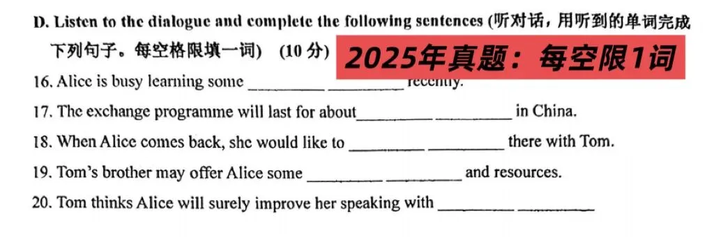 2027届上海中考英语样卷听力题分析-第8张图片-四季读书网