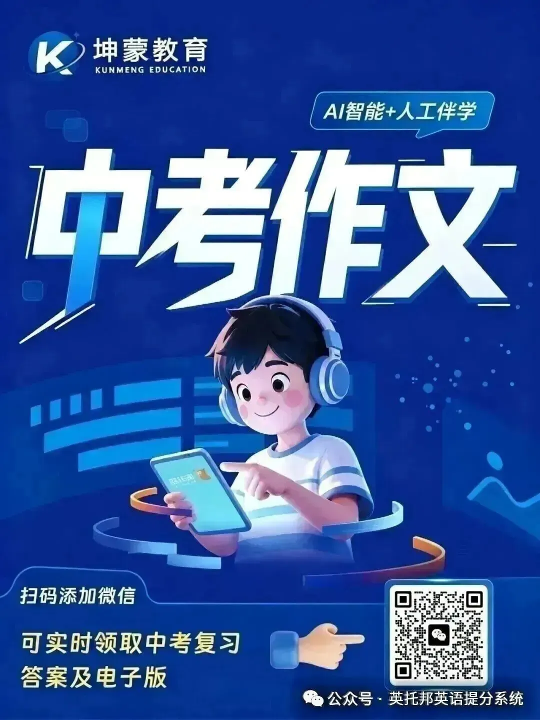 2027年中考一轮作文专项复习——中考作文(可打印下载)-第1张图片-四季读书网