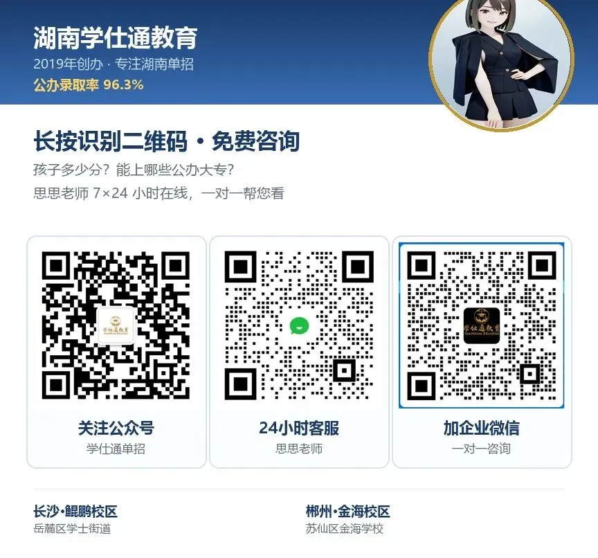 单招和高考怎么选?看完这10个区别就明白了-第4张图片-四季读书网