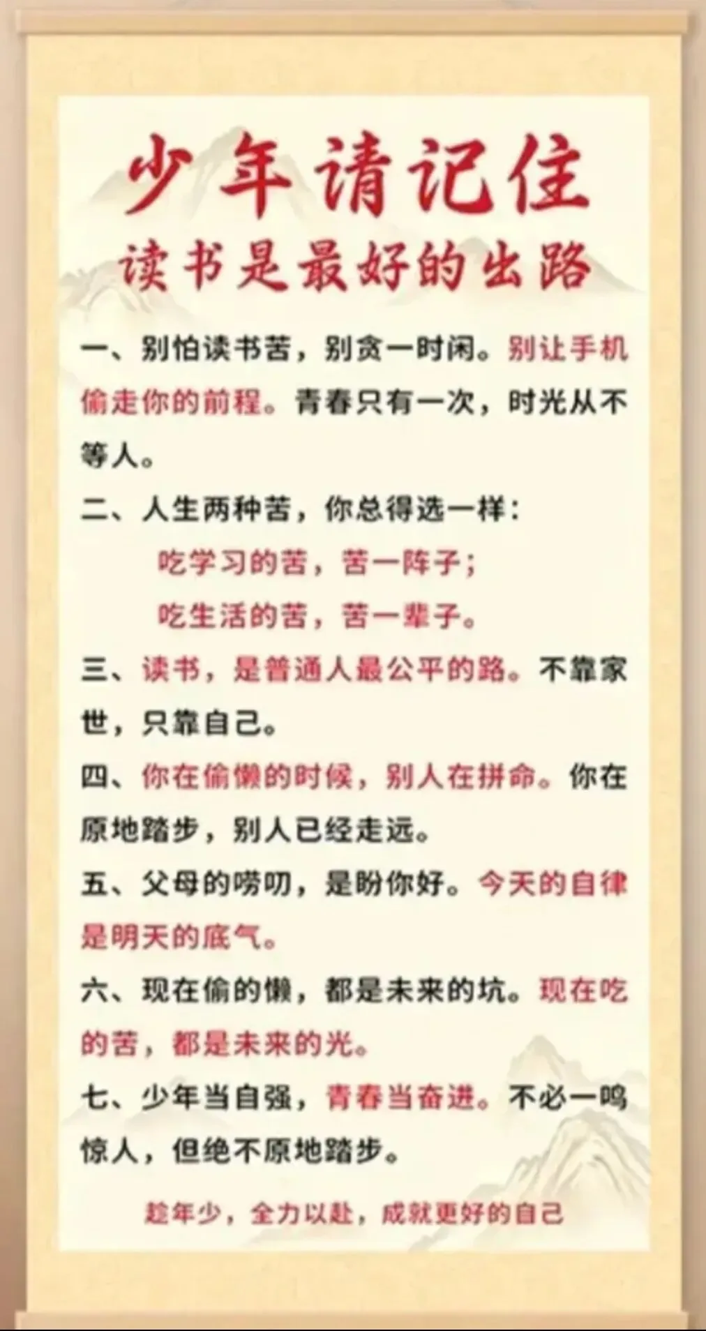 初一的孩子们,你们准备好了吗?(四)-第1张图片-四季读书网