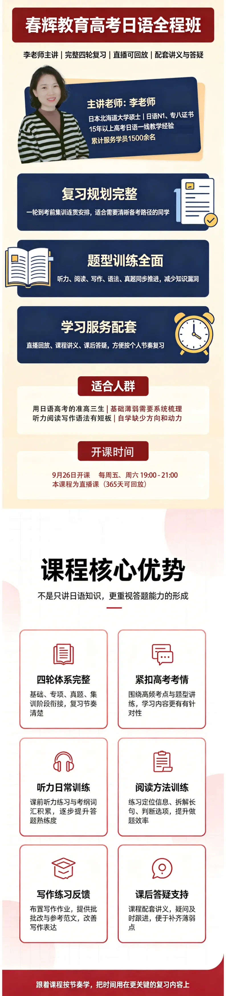高考日语四个阶段:为什么不建议一上来就刷题?-第4张图片-四季读书网