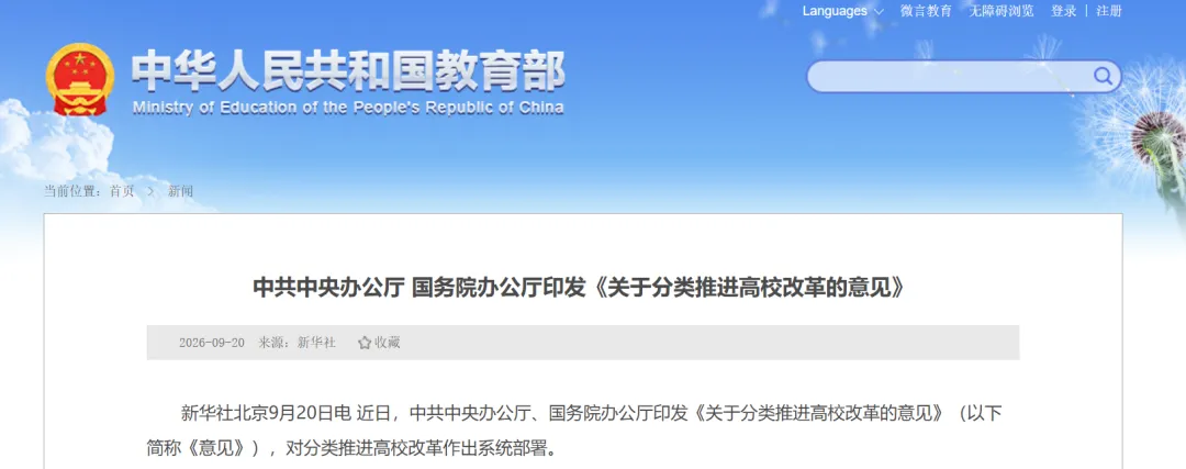 高考升学,保研&就业,是两条路还是先后顺序?-第5张图片-四季读书网