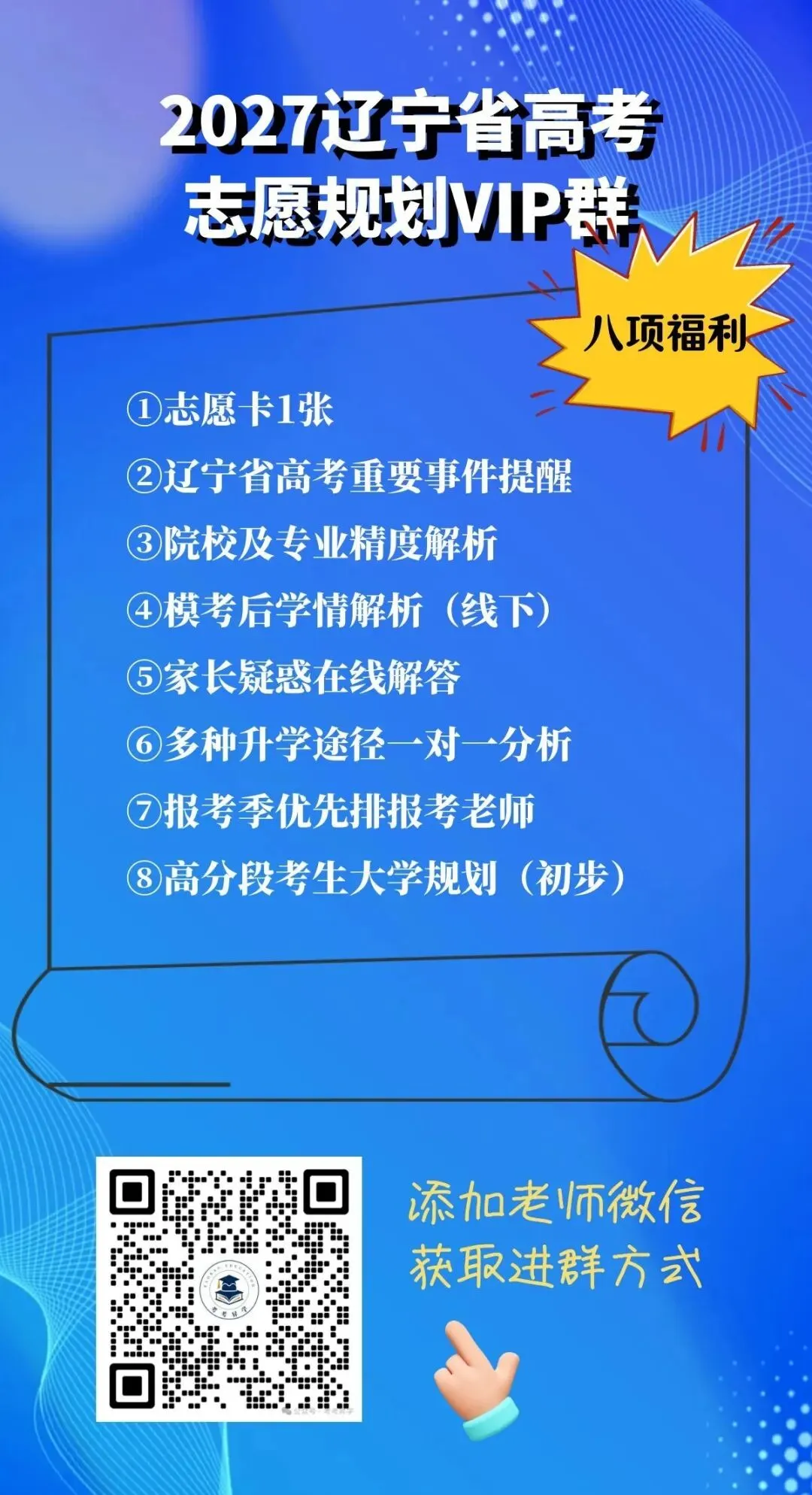 高考升学,保研&就业,是两条路还是先后顺序?-第6张图片-四季读书网