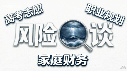 高考填志愿别乱报!一文讲清应急管理专业的前景和坑-第3张图片-四季读书网