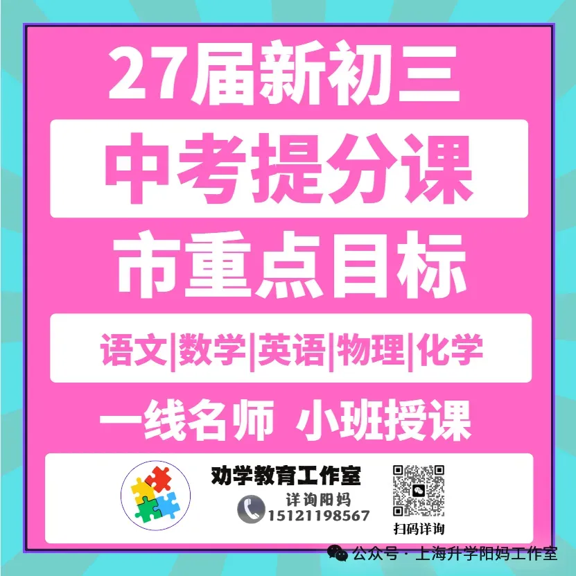 中考| 上海初三一模二模,藏着自招、名额分配的底牌(附一模真题卷PDF)-第19张图片-四季读书网 中考| 上海初三一模二模,藏着自招、名额分配的底牌(附一模真题卷PDF)-第19张图片-四季读书网