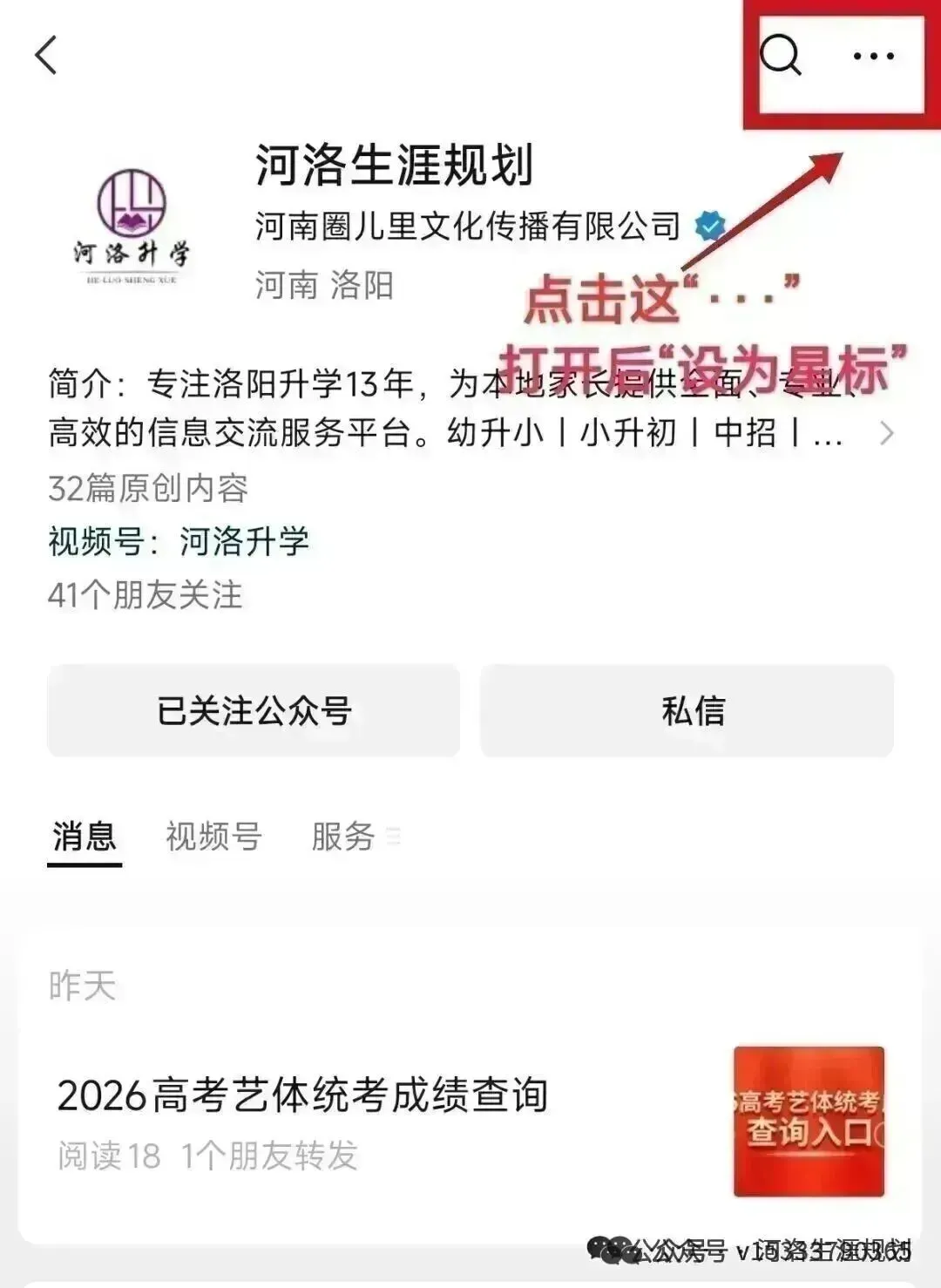 河南2027高考平行志愿怎么投档?12 字规则一次讲透-第1张图片-四季读书网 河南2027高考平行志愿怎么投档?12 字规则一次讲透-第1张图片-四季读书网
