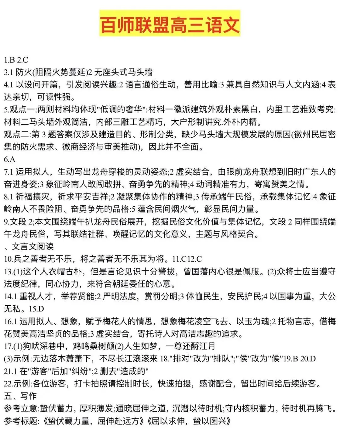 【全网首发】最新试卷解析+答案!9.22考试答案解析-第6张图片-四季读书网 【全网首发】最新试卷解析+答案!9.22考试答案解析-第6张图片-四季读书网