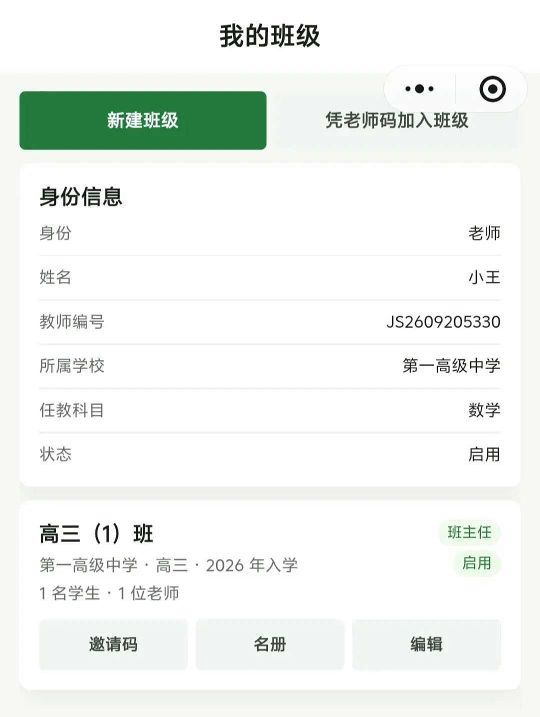 从一张试卷照片,到全班批改结果-第5张图片-四季读书网 从一张试卷照片,到全班批改结果-第5张图片-四季读书网