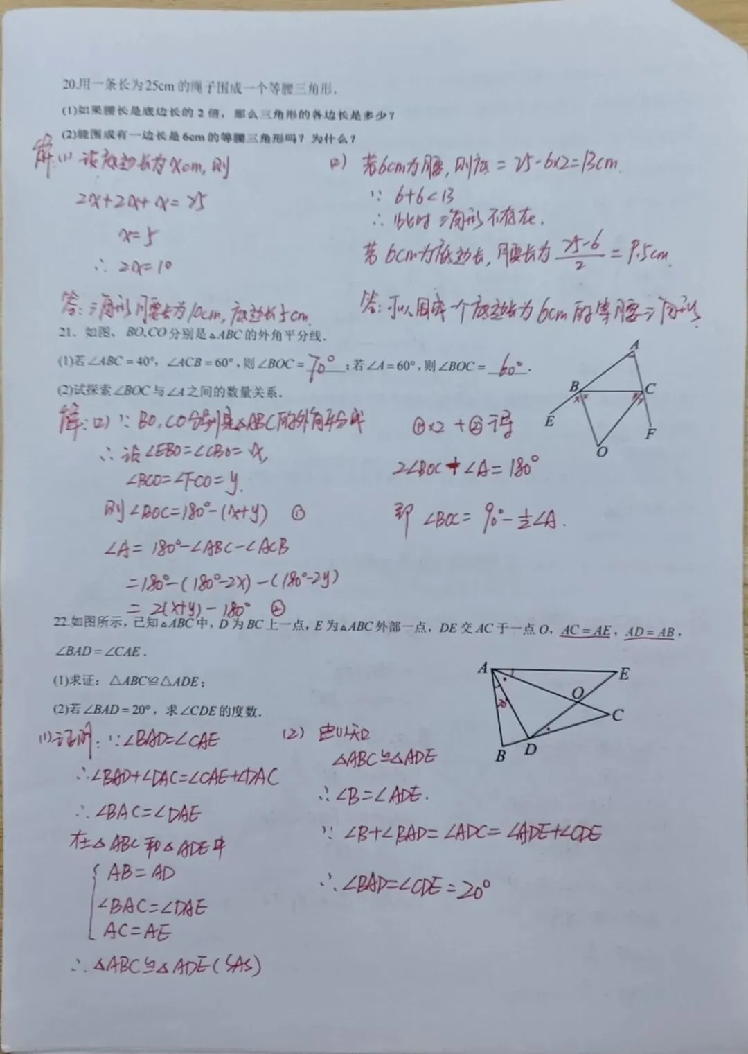 八年级数学月考试卷-第4张图片-四季读书网