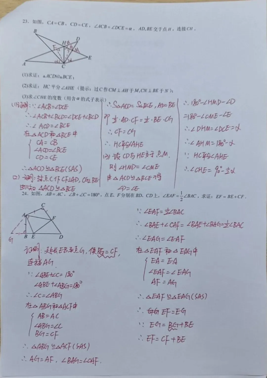 八年级数学月考试卷-第5张图片-四季读书网