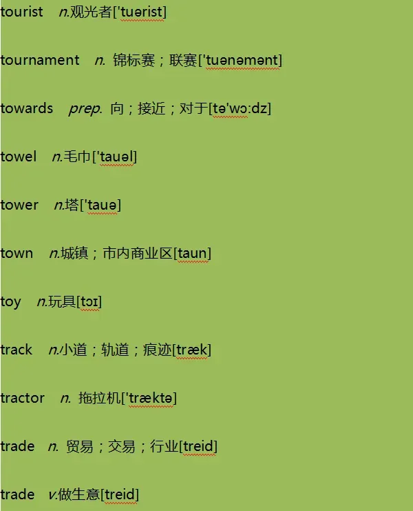 高考英语考纲3600词汇打卡 Day 73-第4张图片-四季读书网 高考英语考纲3600词汇打卡 Day 73-第4张图片-四季读书网