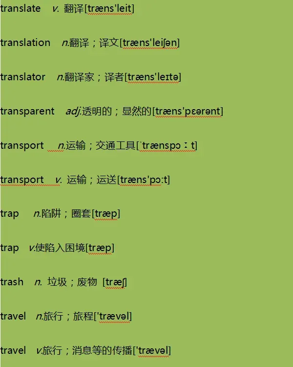 高考英语考纲3600词汇打卡 Day 73-第6张图片-四季读书网 高考英语考纲3600词汇打卡 Day 73-第6张图片-四季读书网
