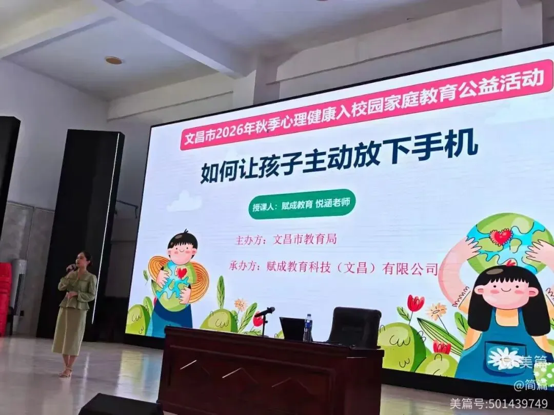 【家校沟通】我校召开2027届中考家校动员会-第6张图片-四季读书网 【家校沟通】我校召开2027届中考家校动员会-第6张图片-四季读书网