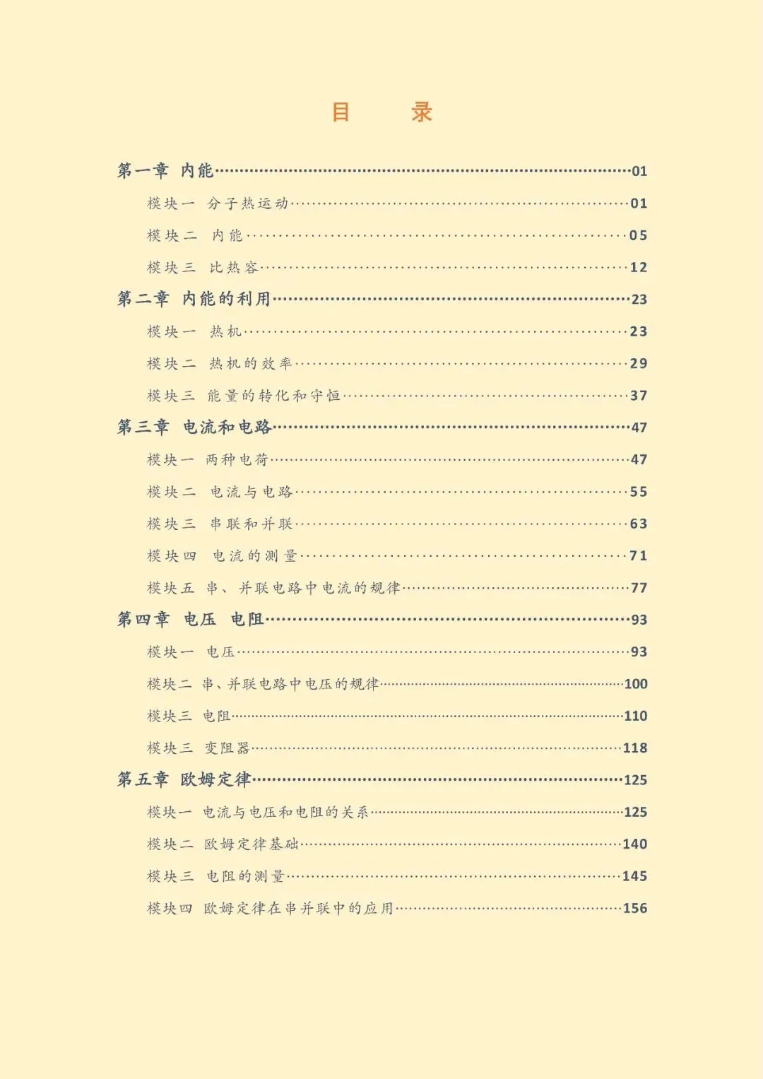【初三物理】别让电学拖垮你的中考!长沙本地化基础&压轴题来了-第6张图片-四季读书网