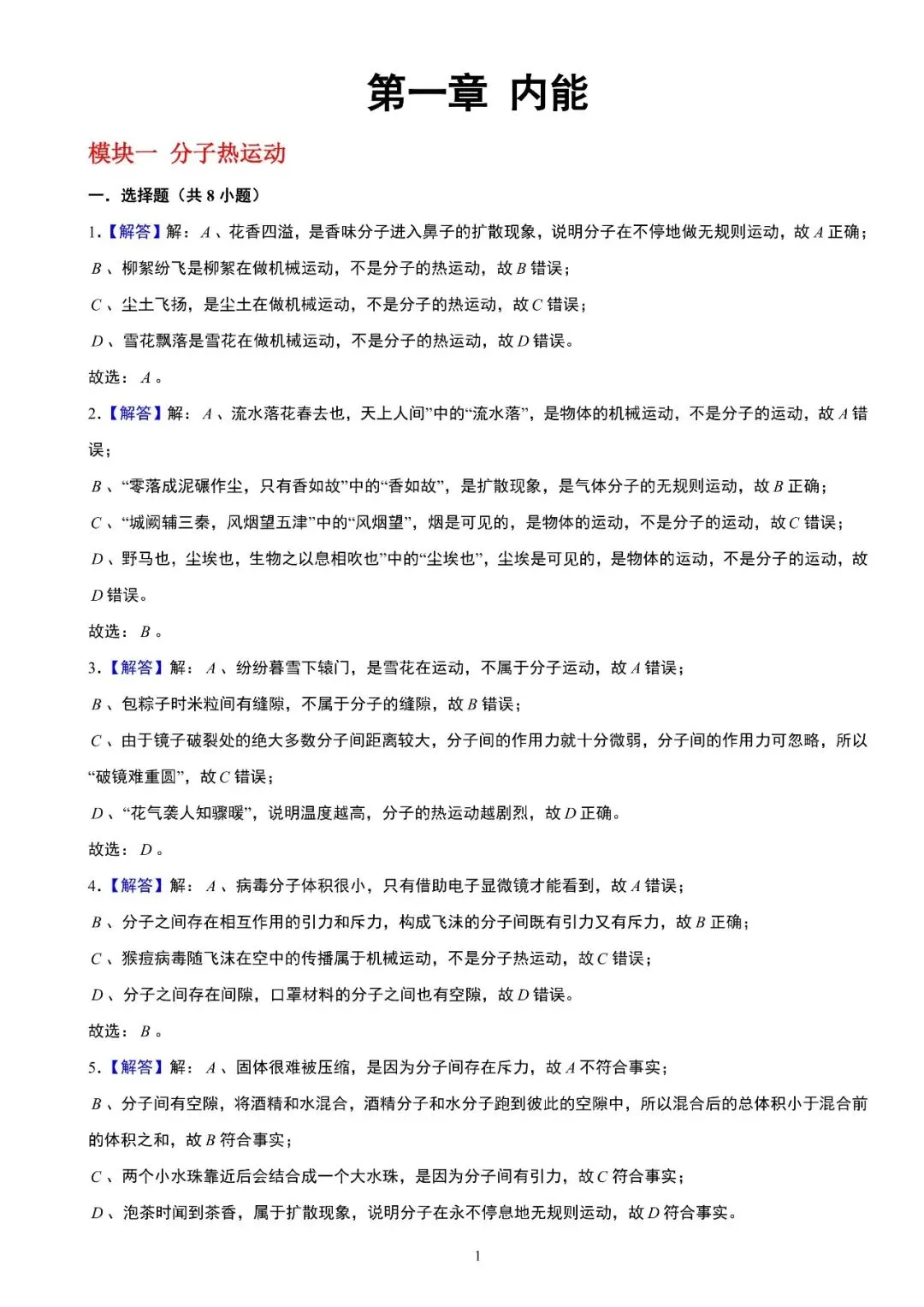【初三物理】别让电学拖垮你的中考!长沙本地化基础&压轴题来了-第8张图片-四季读书网