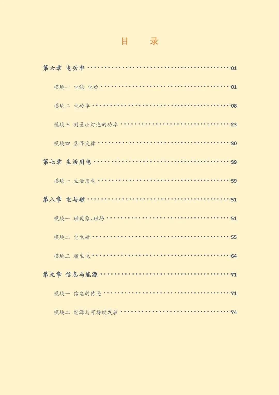 【初三物理】别让电学拖垮你的中考!长沙本地化基础&压轴题来了-第10张图片-四季读书网