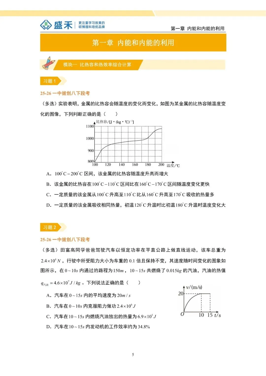 【初三物理】别让电学拖垮你的中考!长沙本地化基础&压轴题来了-第17张图片-四季读书网