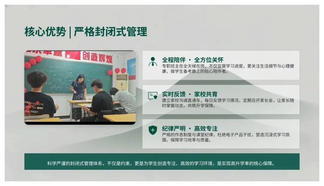 2027届中高考集训备考计划-第2张图片-四季读书网