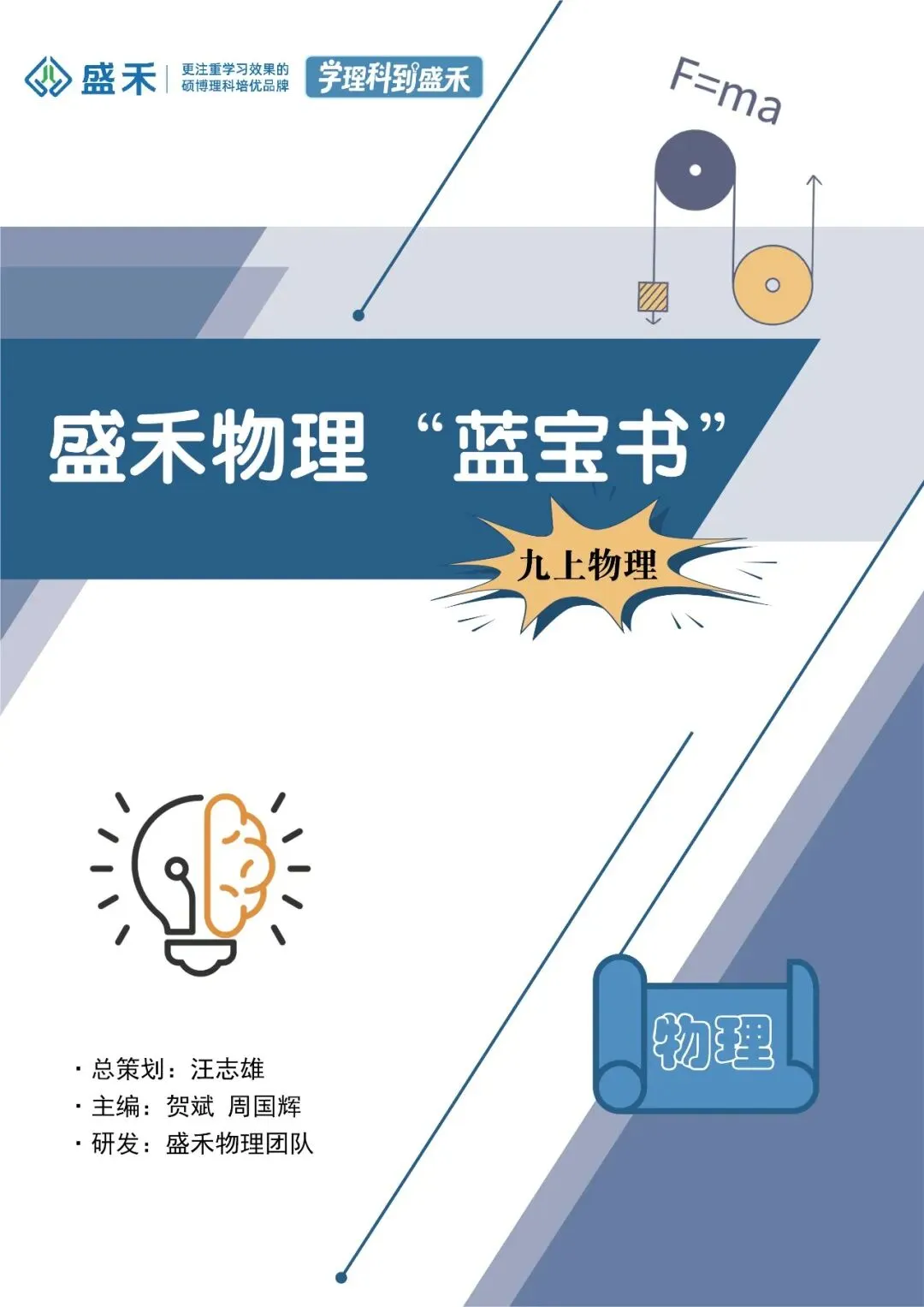 【初三物理】别让电学拖垮你的中考!长沙本地化基础&压轴题来了-第25张图片-四季读书网