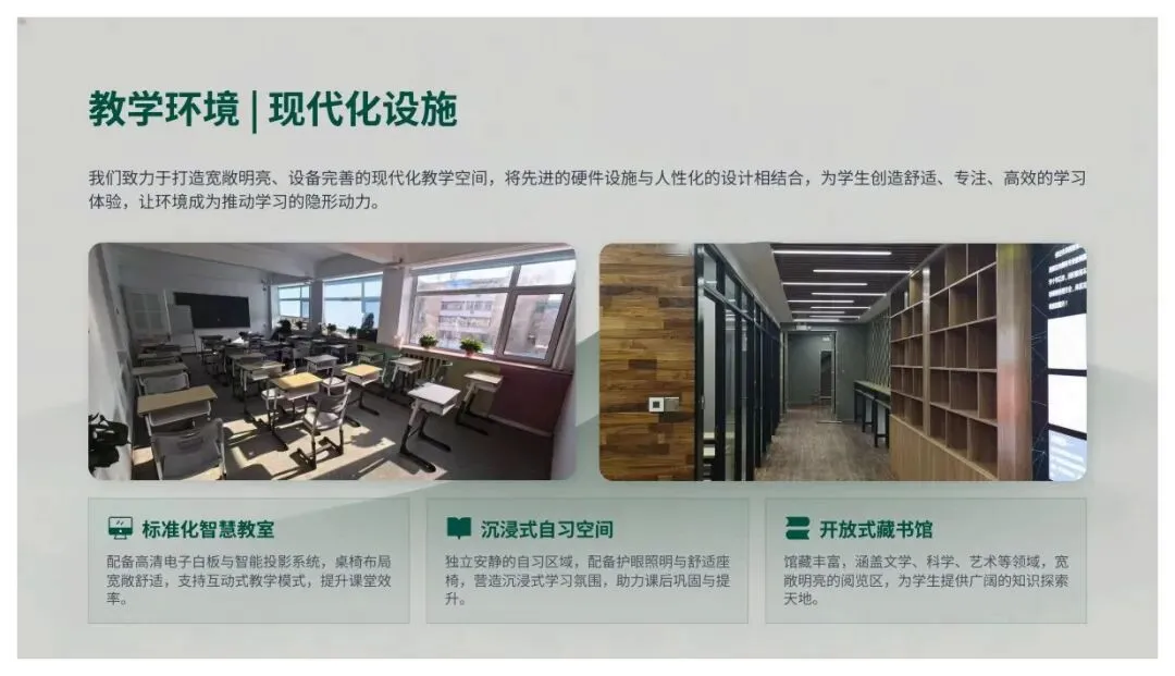 2027届中高考集训备考计划-第4张图片-四季读书网