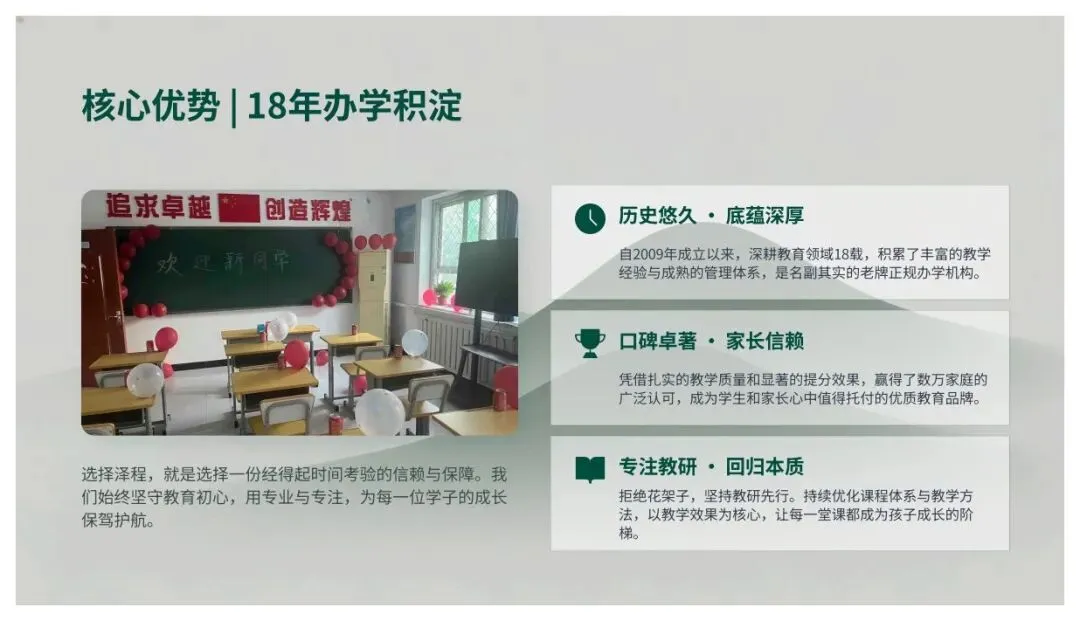 2027届中高考集训备考计划-第5张图片-四季读书网