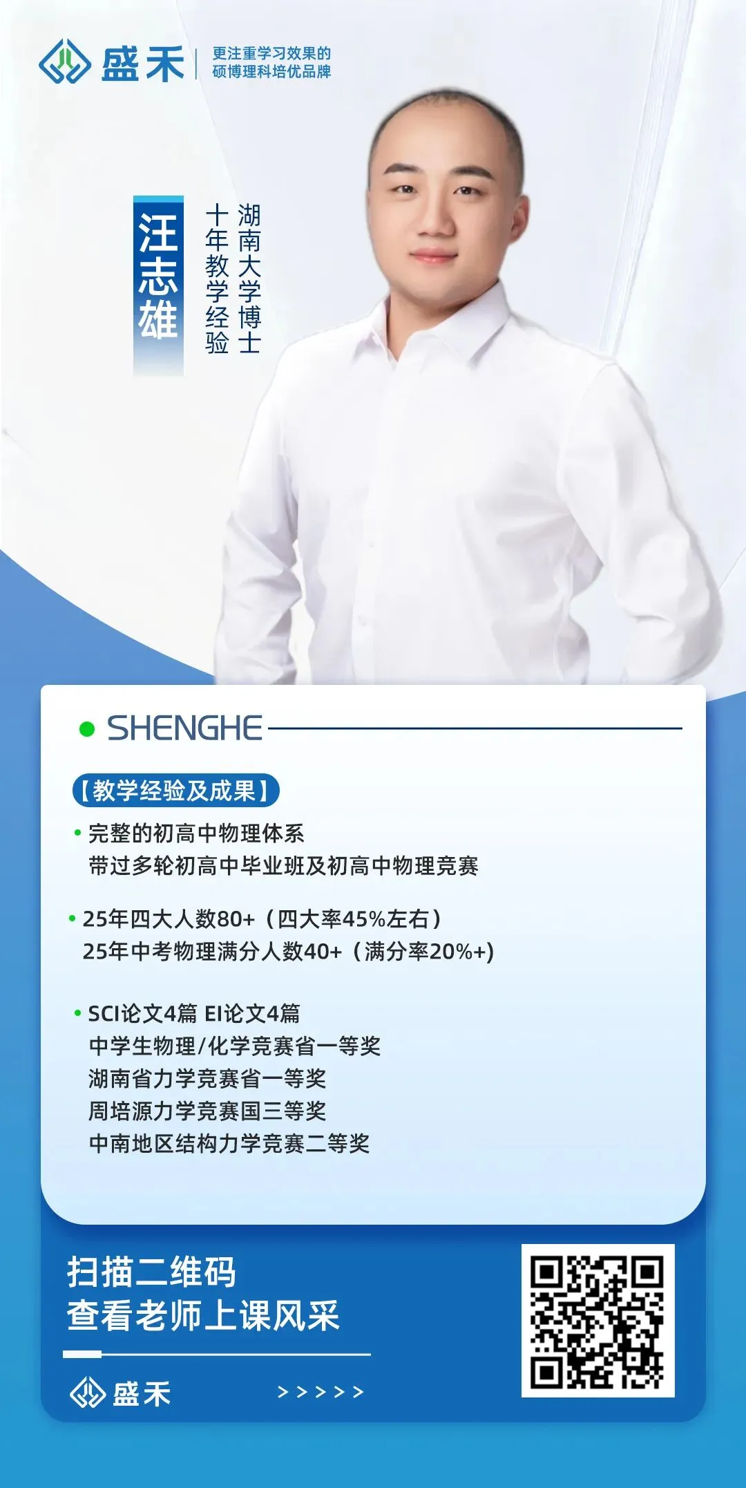 【初三物理】别让电学拖垮你的中考!长沙本地化基础&压轴题来了-第27张图片-四季读书网