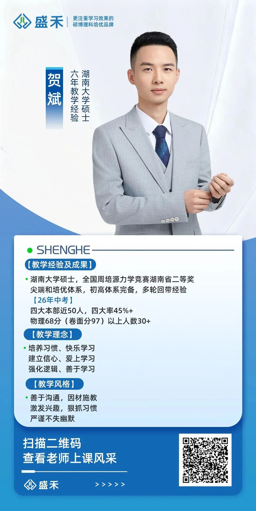 【初三物理】别让电学拖垮你的中考!长沙本地化基础&压轴题来了-第28张图片-四季读书网