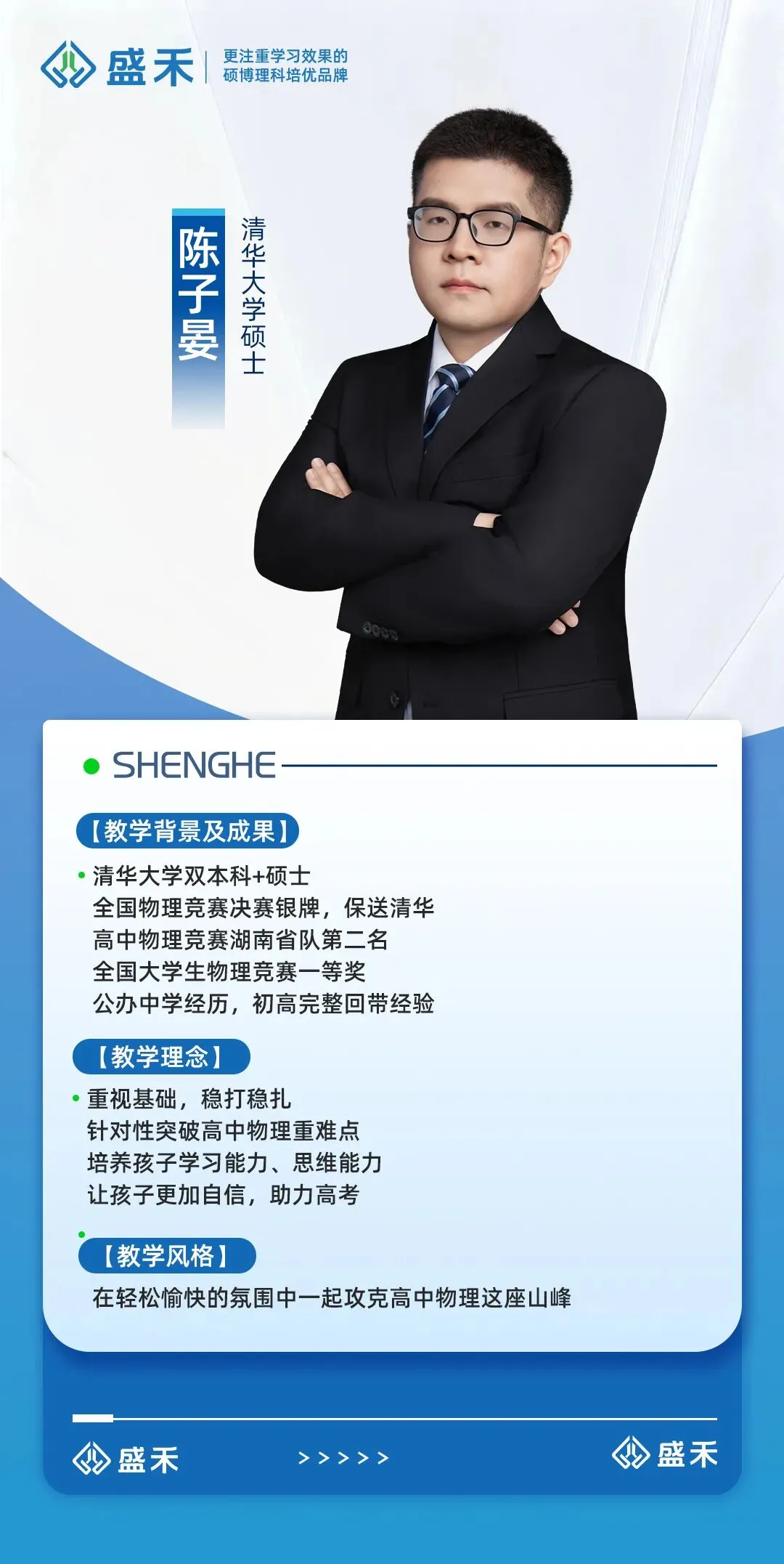 【初三物理】别让电学拖垮你的中考!长沙本地化基础&压轴题来了-第30张图片-四季读书网
