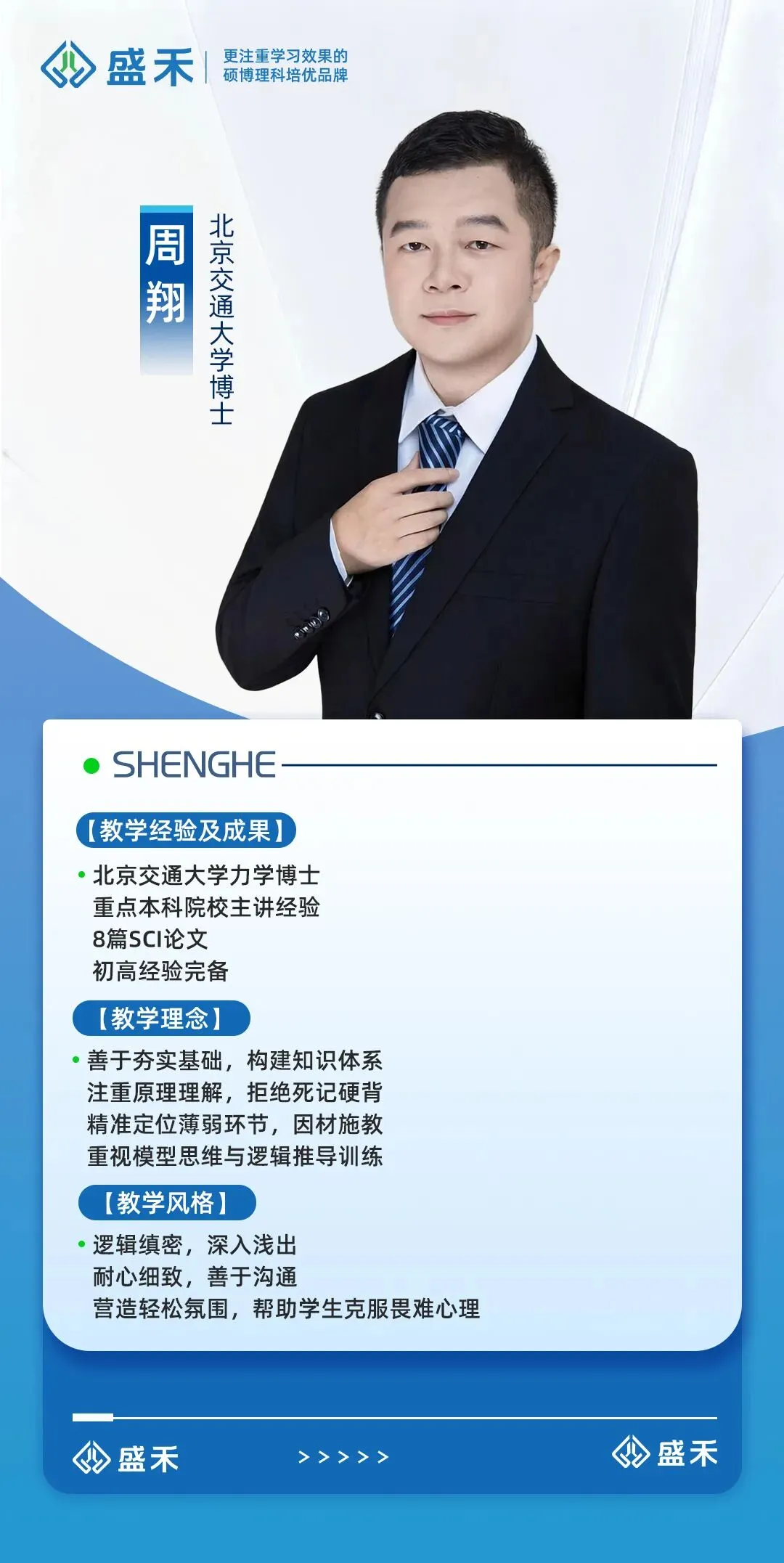 【初三物理】别让电学拖垮你的中考!长沙本地化基础&压轴题来了-第31张图片-四季读书网