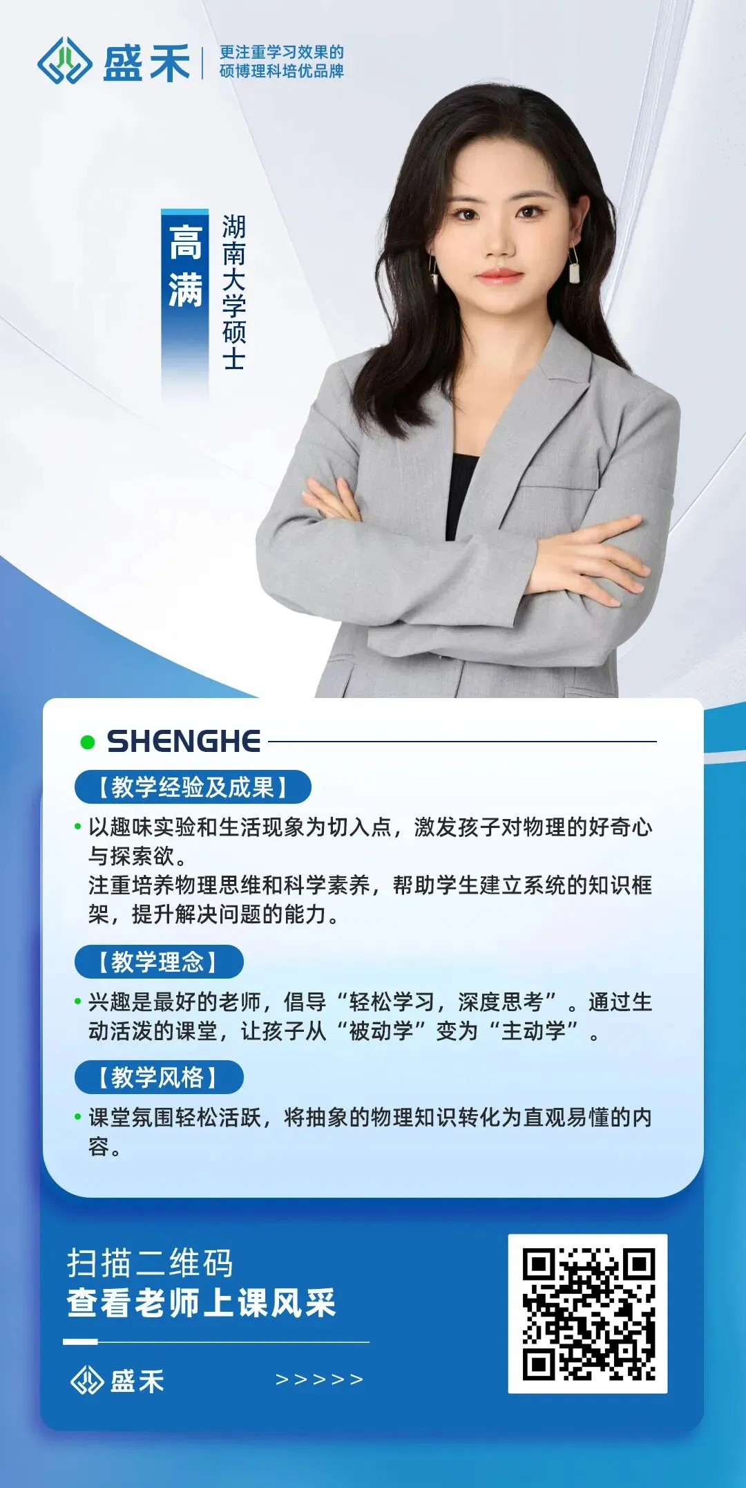 【初三物理】别让电学拖垮你的中考!长沙本地化基础&压轴题来了-第34张图片-四季读书网