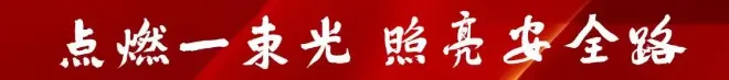 大陈镇中教育集团中考后安全温馨提示-第40张图片-四季读书网