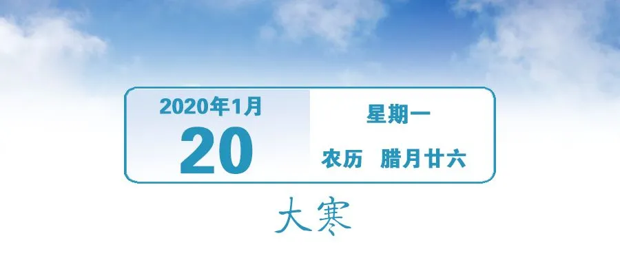 大年初一初二,较强冷空气将携雨来拜年!气温或大幅下降 | 早安,中山-第1张图片-四季读书网 大年初一初二,较强冷空气将携雨来拜年!气温或大幅下降 | 早安,中山-第1张图片-四季读书网