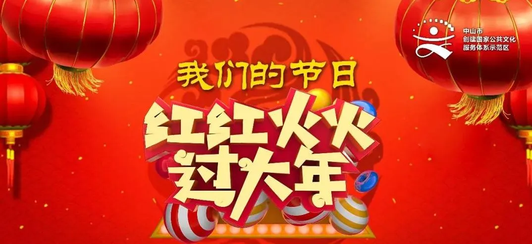 大年初一初二,较强冷空气将携雨来拜年!气温或大幅下降 | 早安,中山-第15张图片-四季读书网 大年初一初二,较强冷空气将携雨来拜年!气温或大幅下降 | 早安,中山-第15张图片-四季读书网