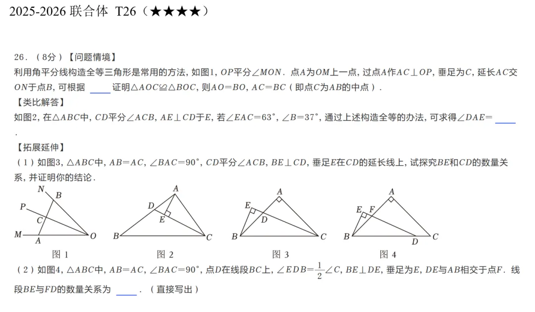 【初二数学】国庆专项梳理:全等中常见的辅助线运用-第4张图片-四季读书网 【初二数学】国庆专项梳理:全等中常见的辅助线运用-第4张图片-四季读书网